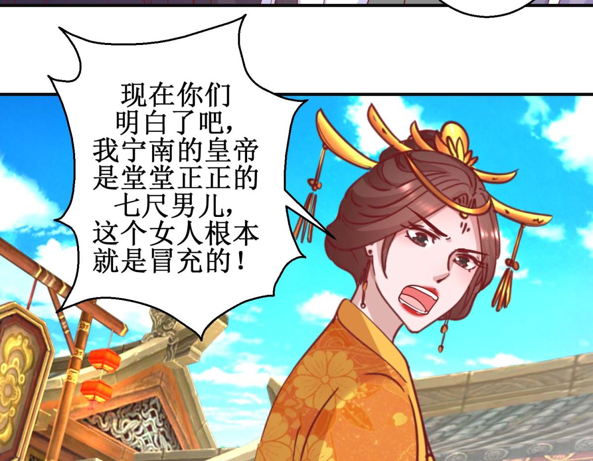 第109话 民心所向-第110话