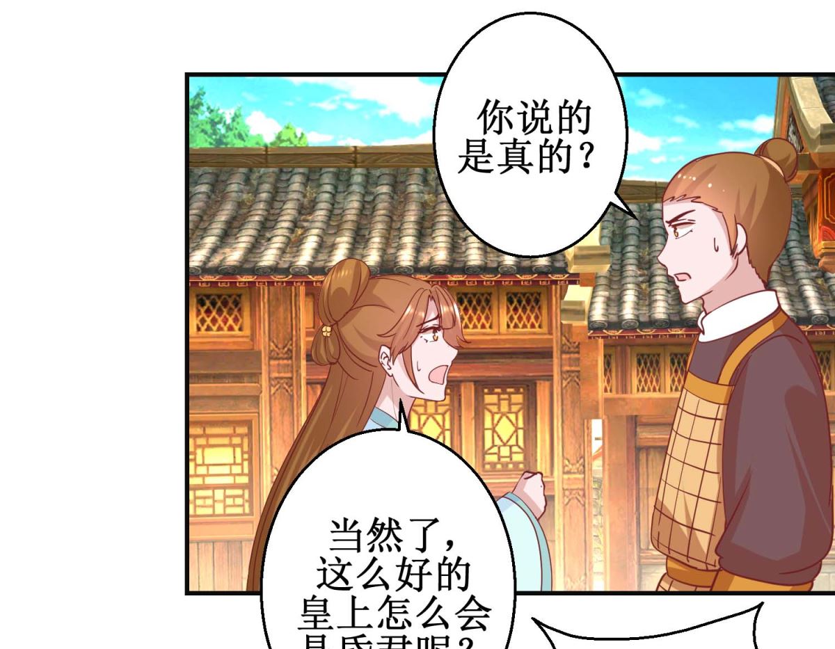 第109话 民心所向-第110话