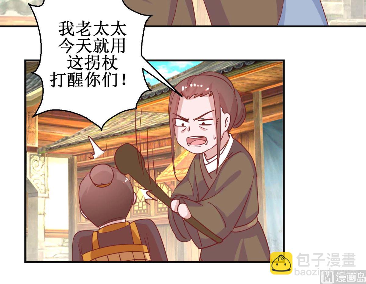 第109话 民心所向-第110话