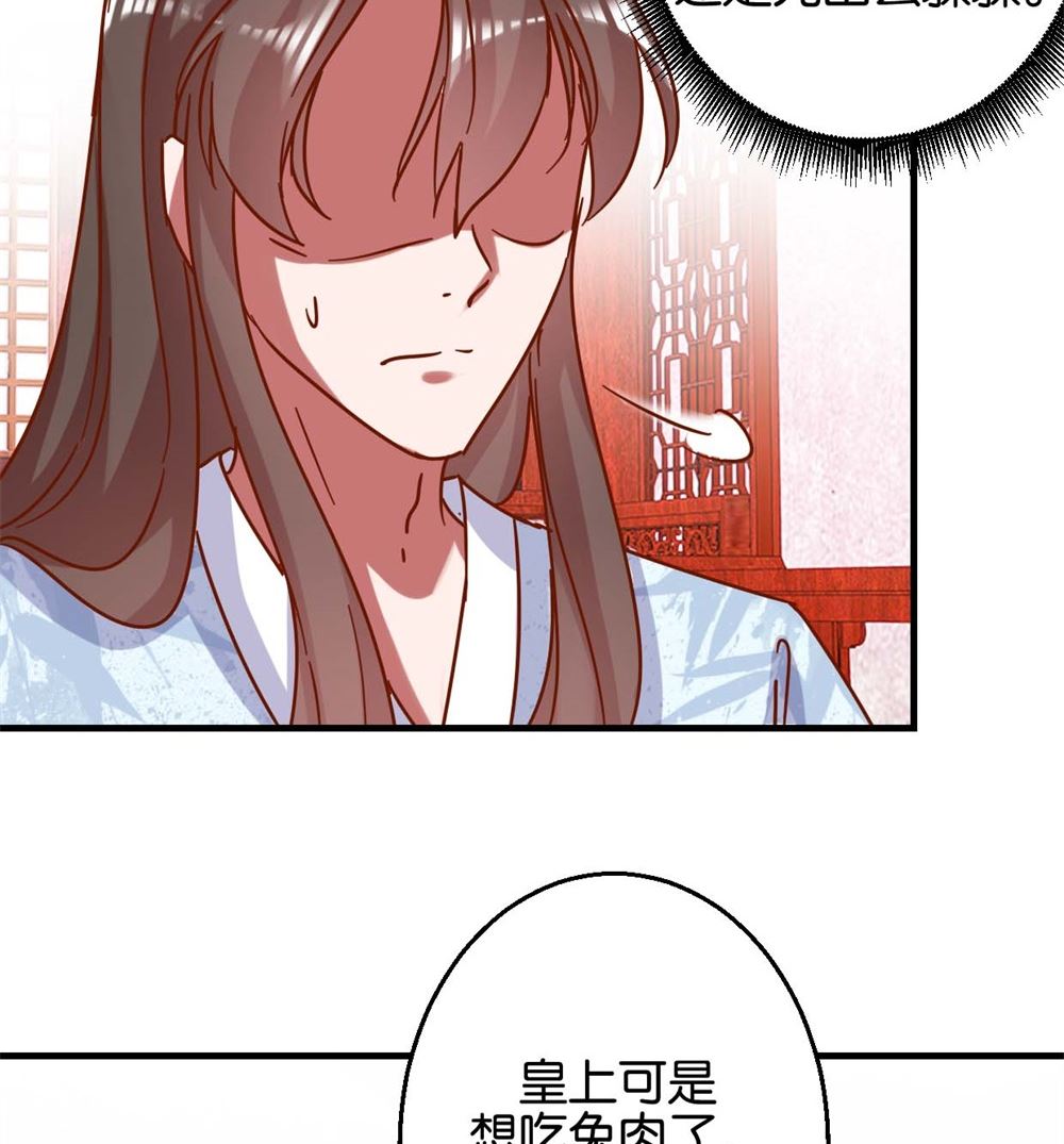 第12回 凤袍加身-第12话