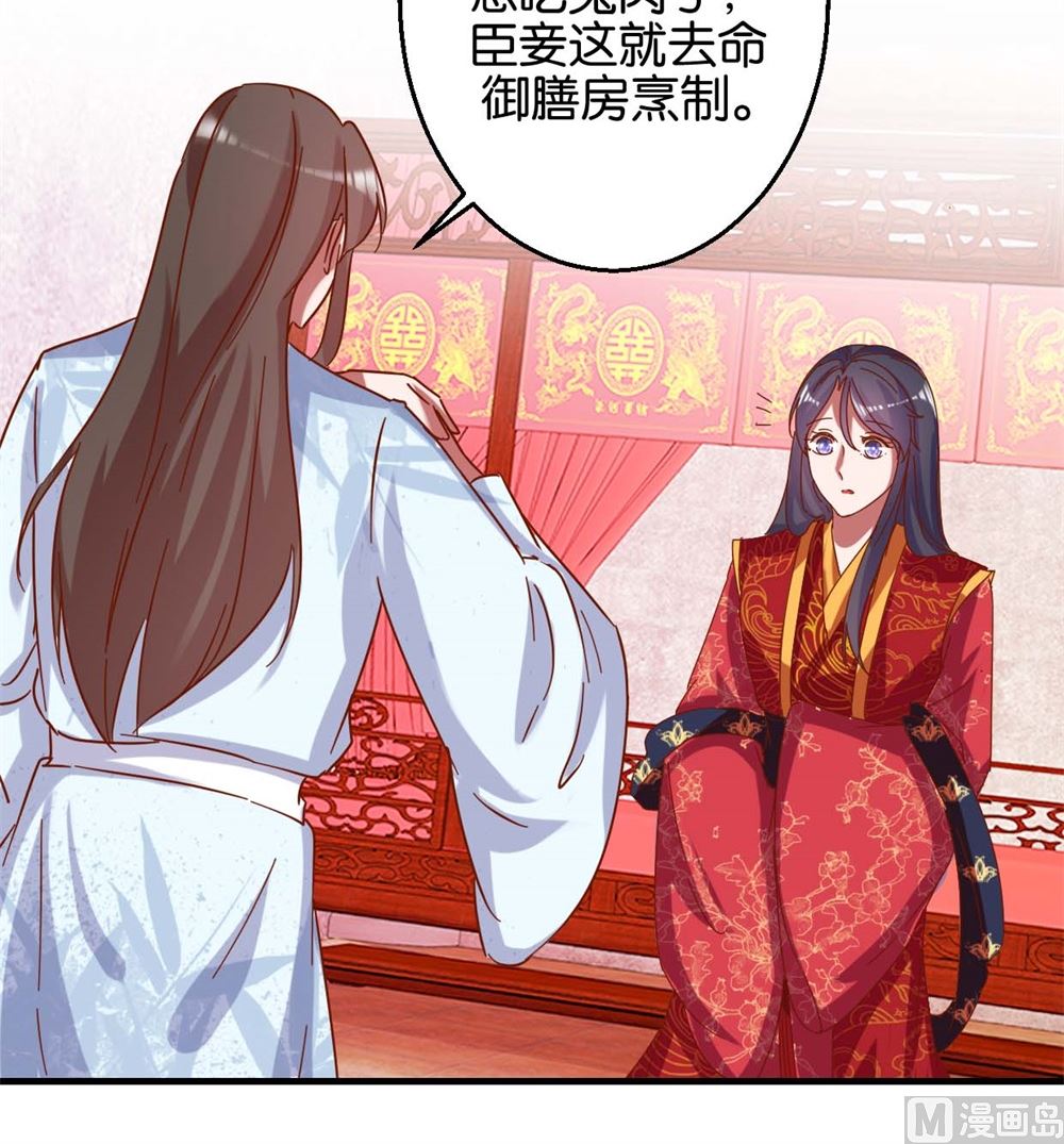 第12回 凤袍加身-第12话