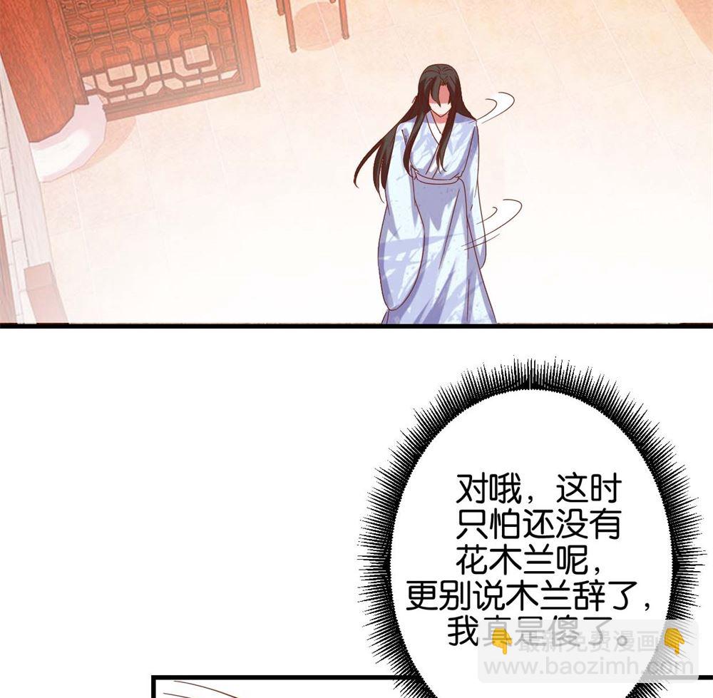 第12回 凤袍加身-第12话