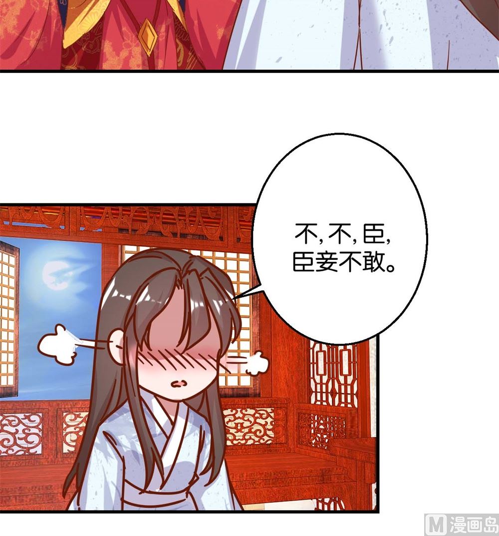 第12回 凤袍加身-第12话