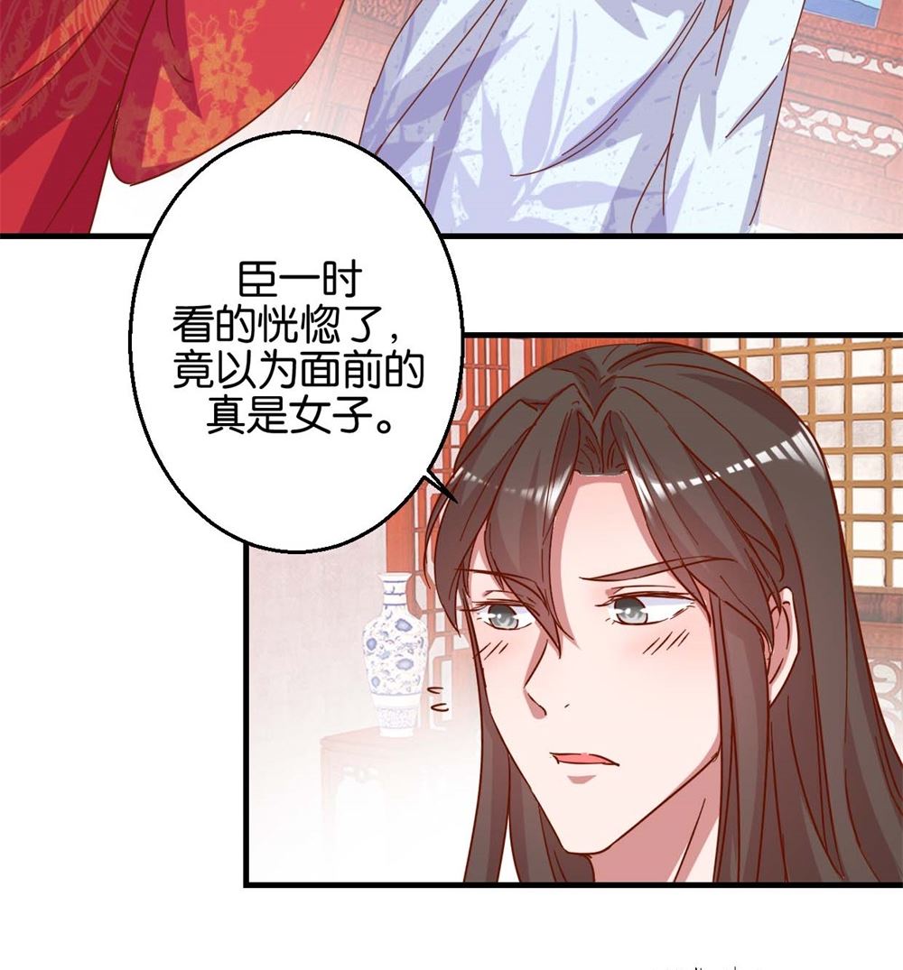 第12回 凤袍加身-第12话