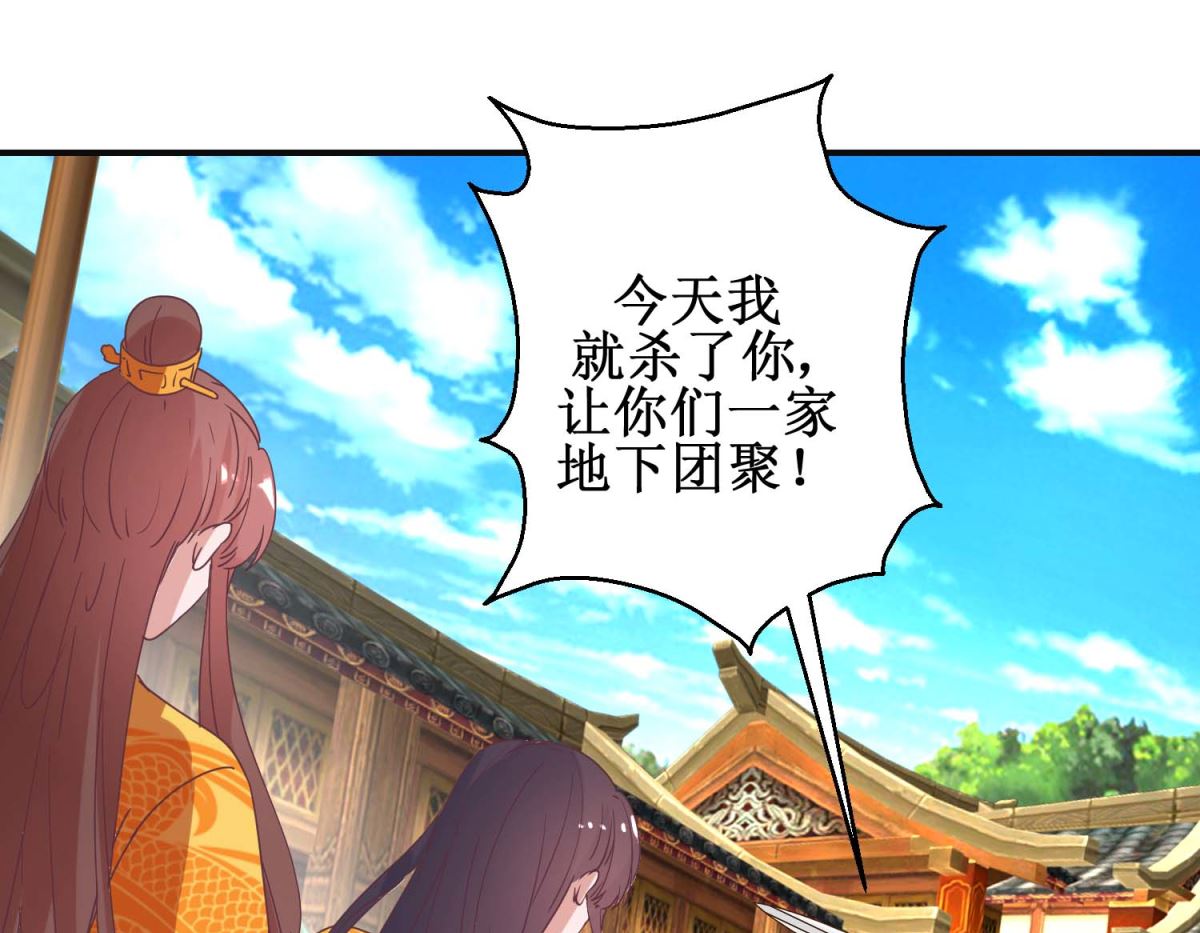 第111话 克夫公主-第112话