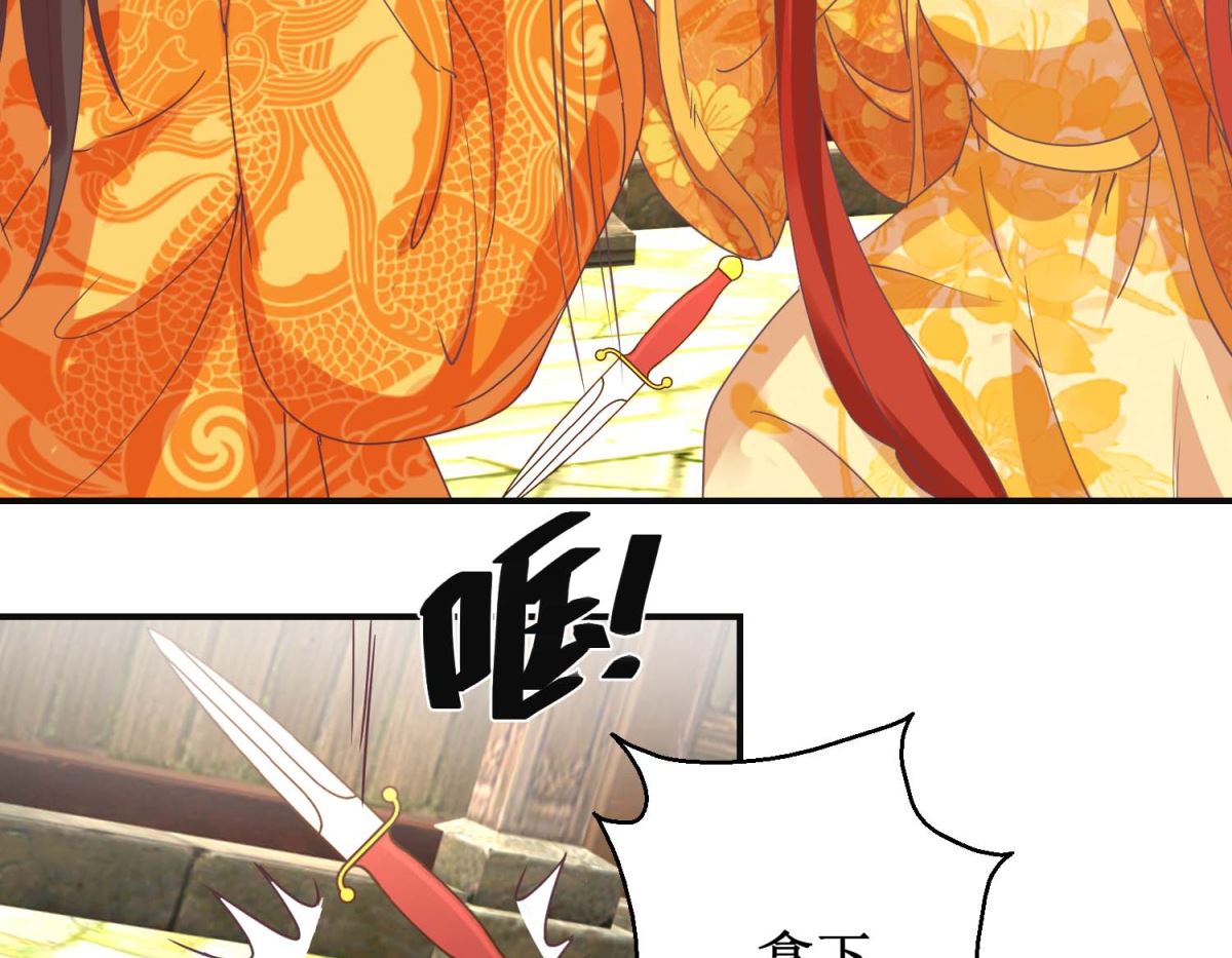 第111话 克夫公主-第112话