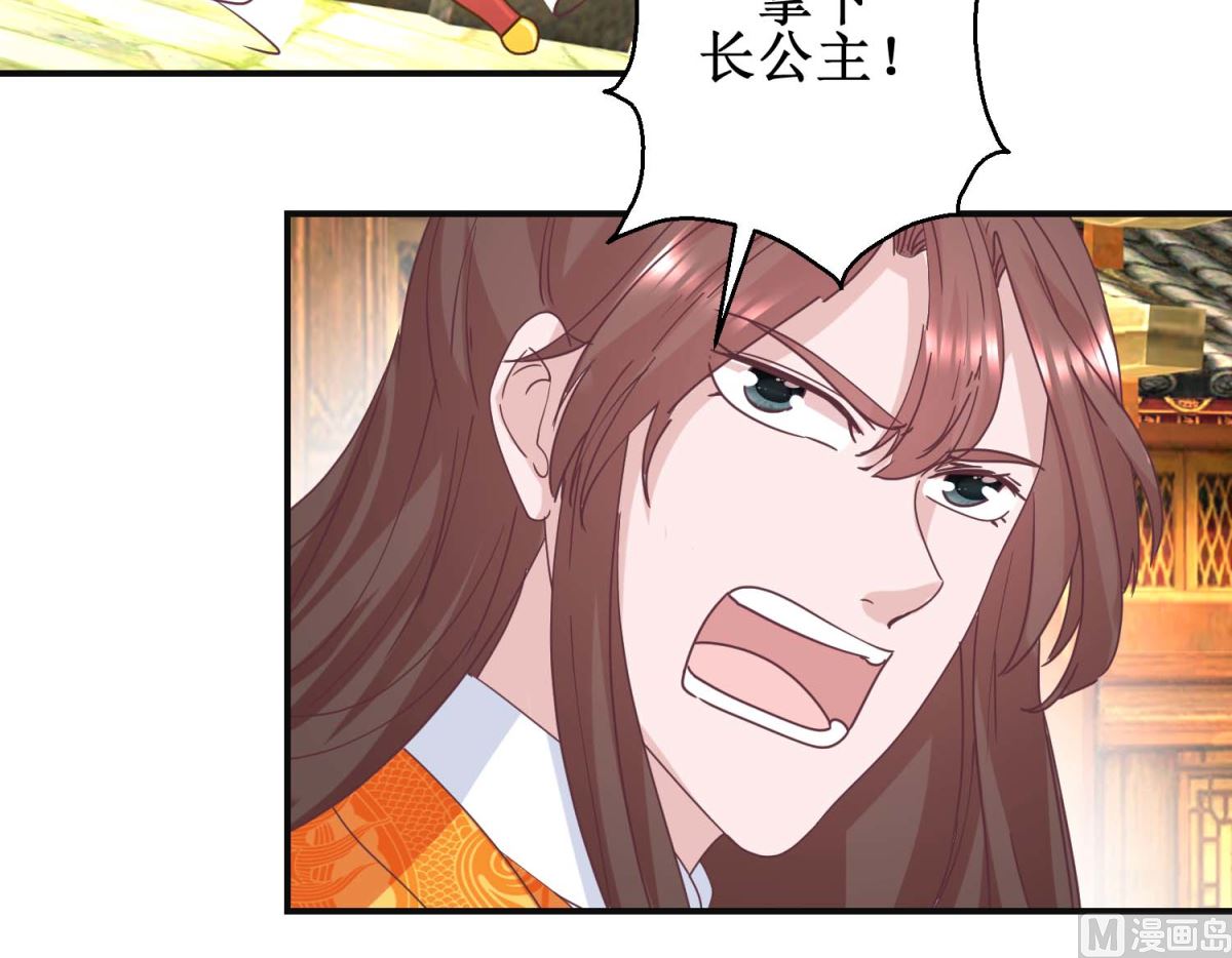 第111话 克夫公主-第112话