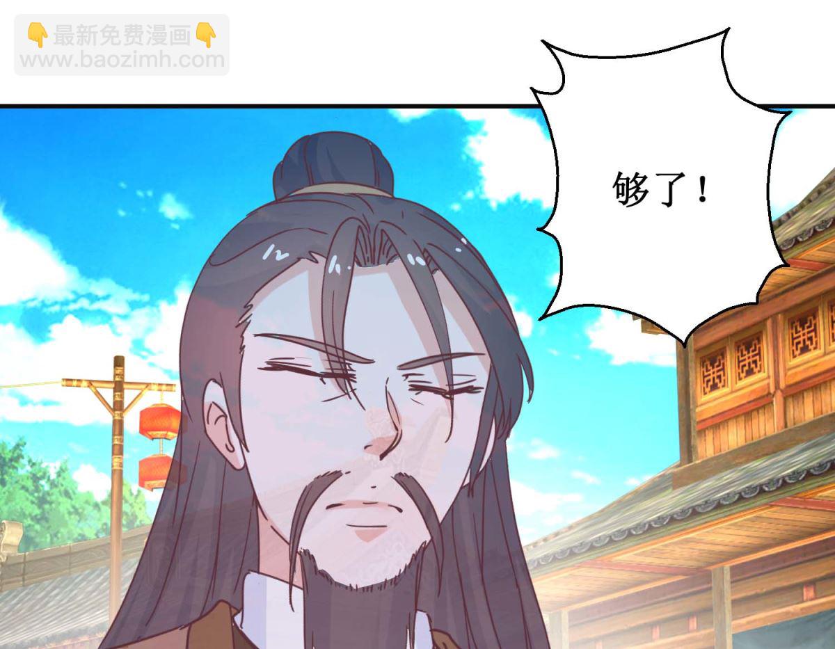 第111话 克夫公主-第112话