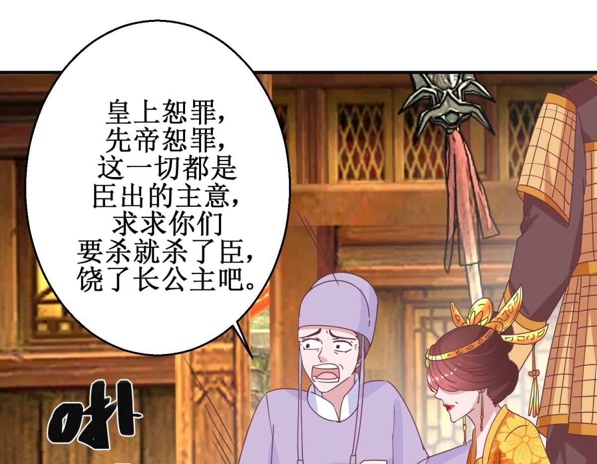 第111话 克夫公主-第112话