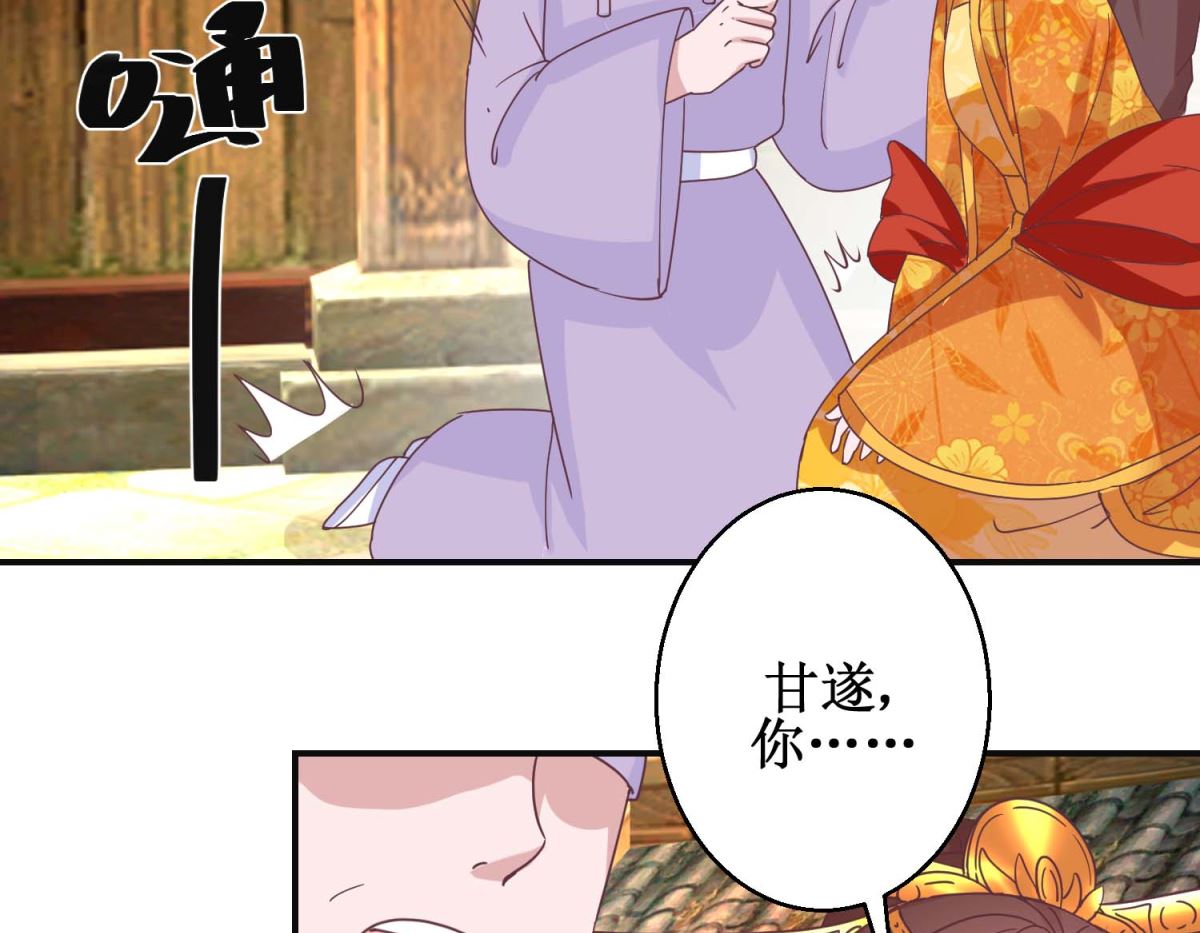 第111话 克夫公主-第112话