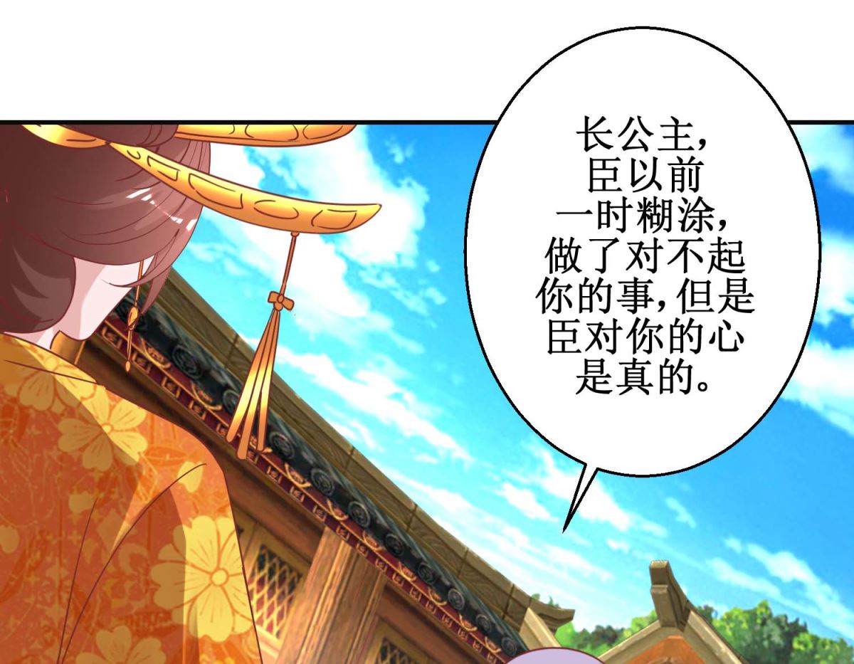 第111话 克夫公主-第112话