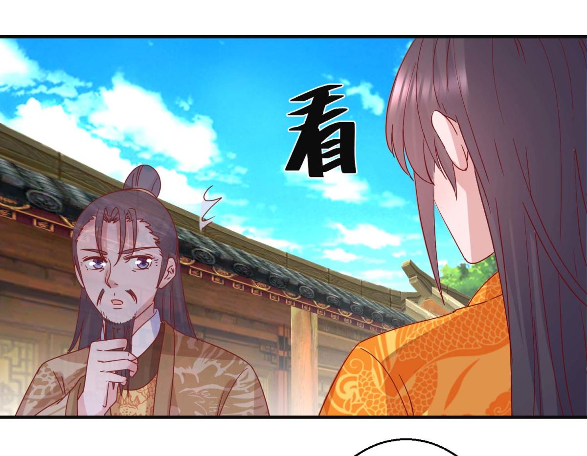 第111话 克夫公主-第112话