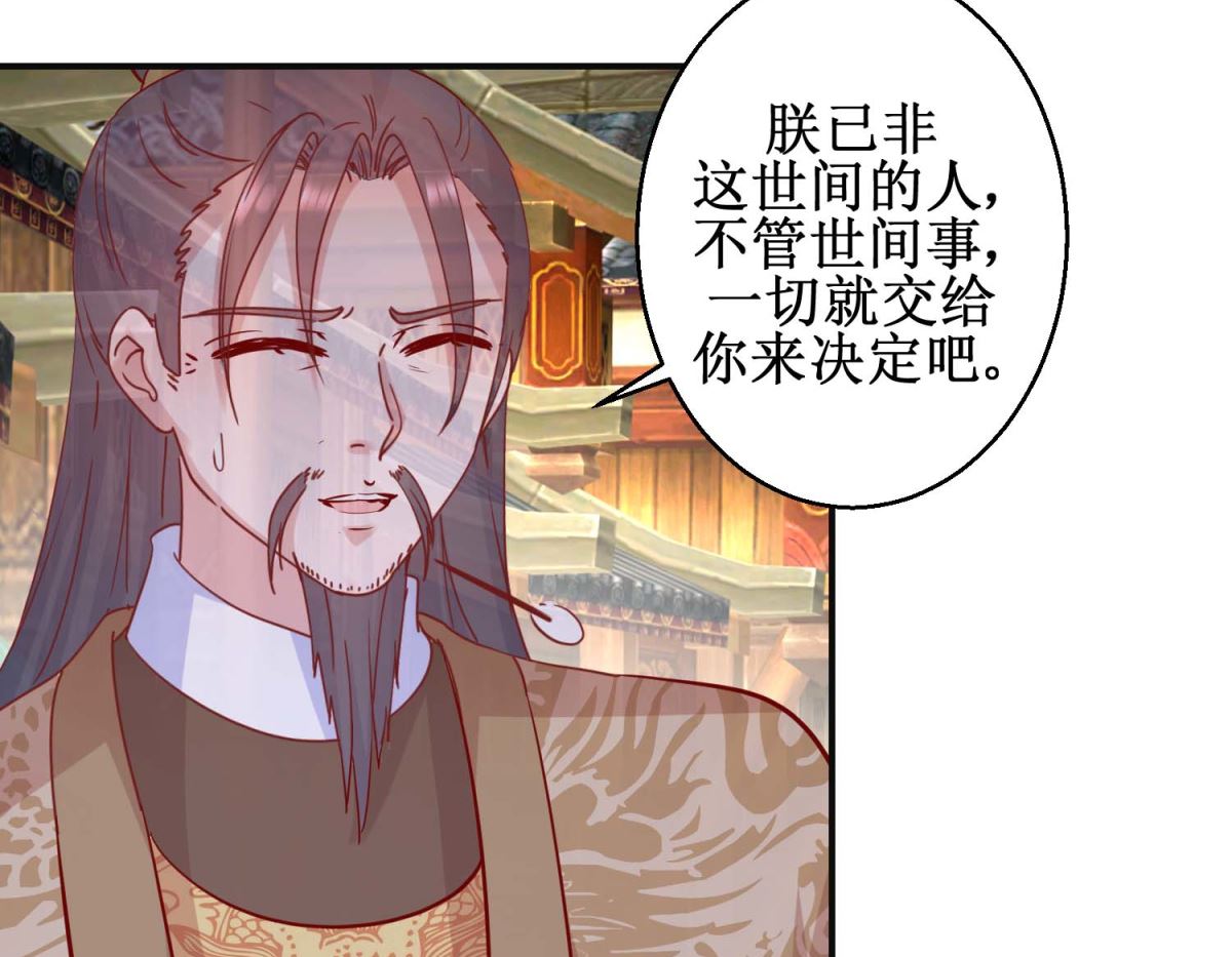 第111话 克夫公主-第112话