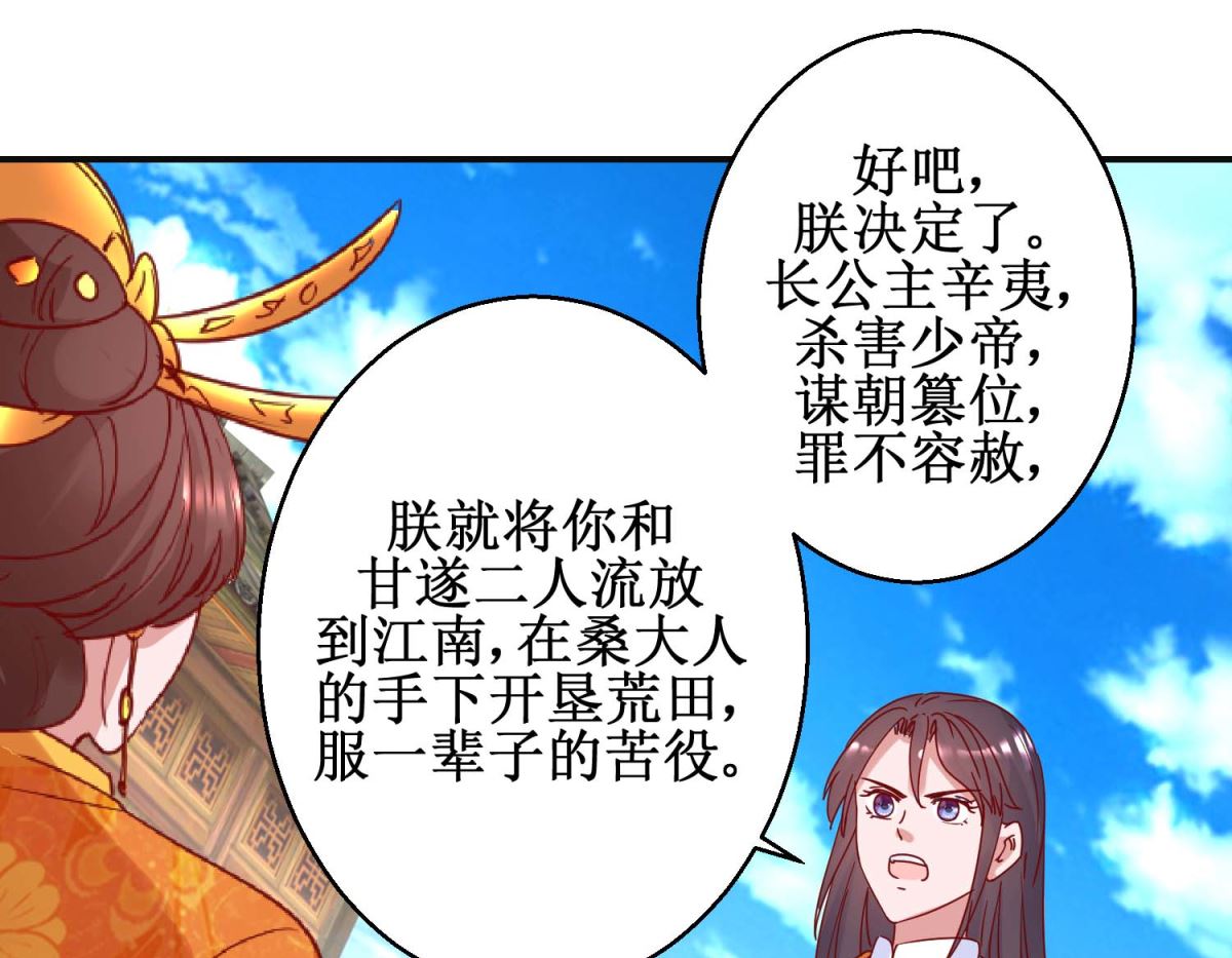 第111话 克夫公主-第112话