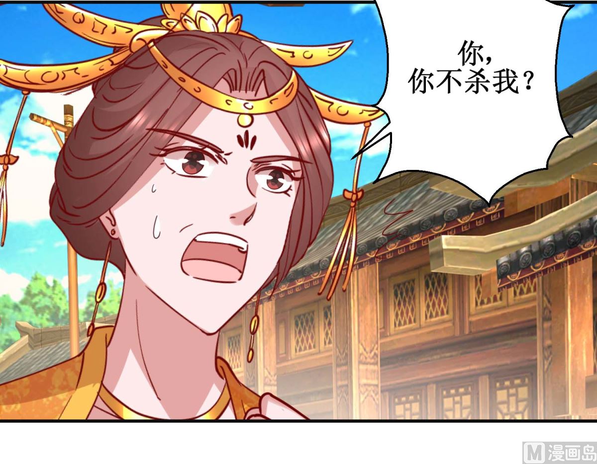 第111话 克夫公主-第112话