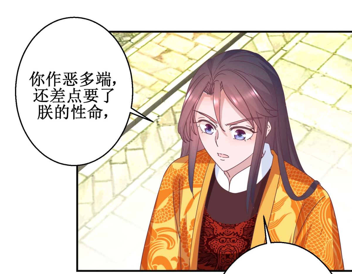 第111话 克夫公主-第112话