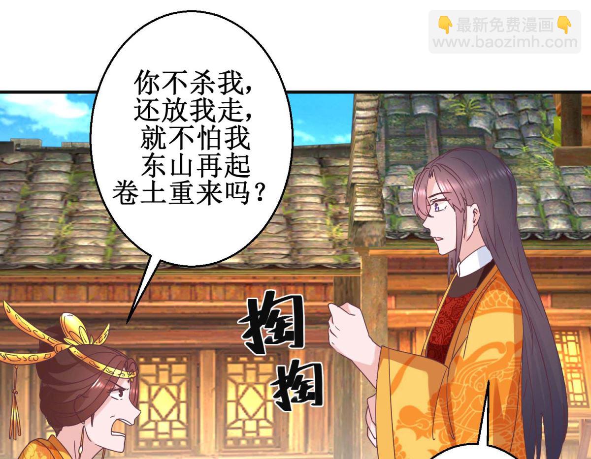 第111话 克夫公主-第112话