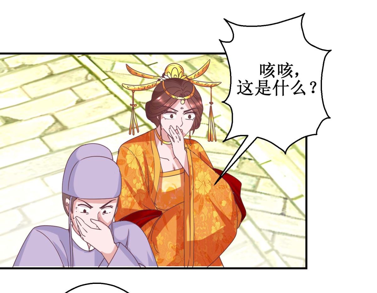 第111话 克夫公主-第112话