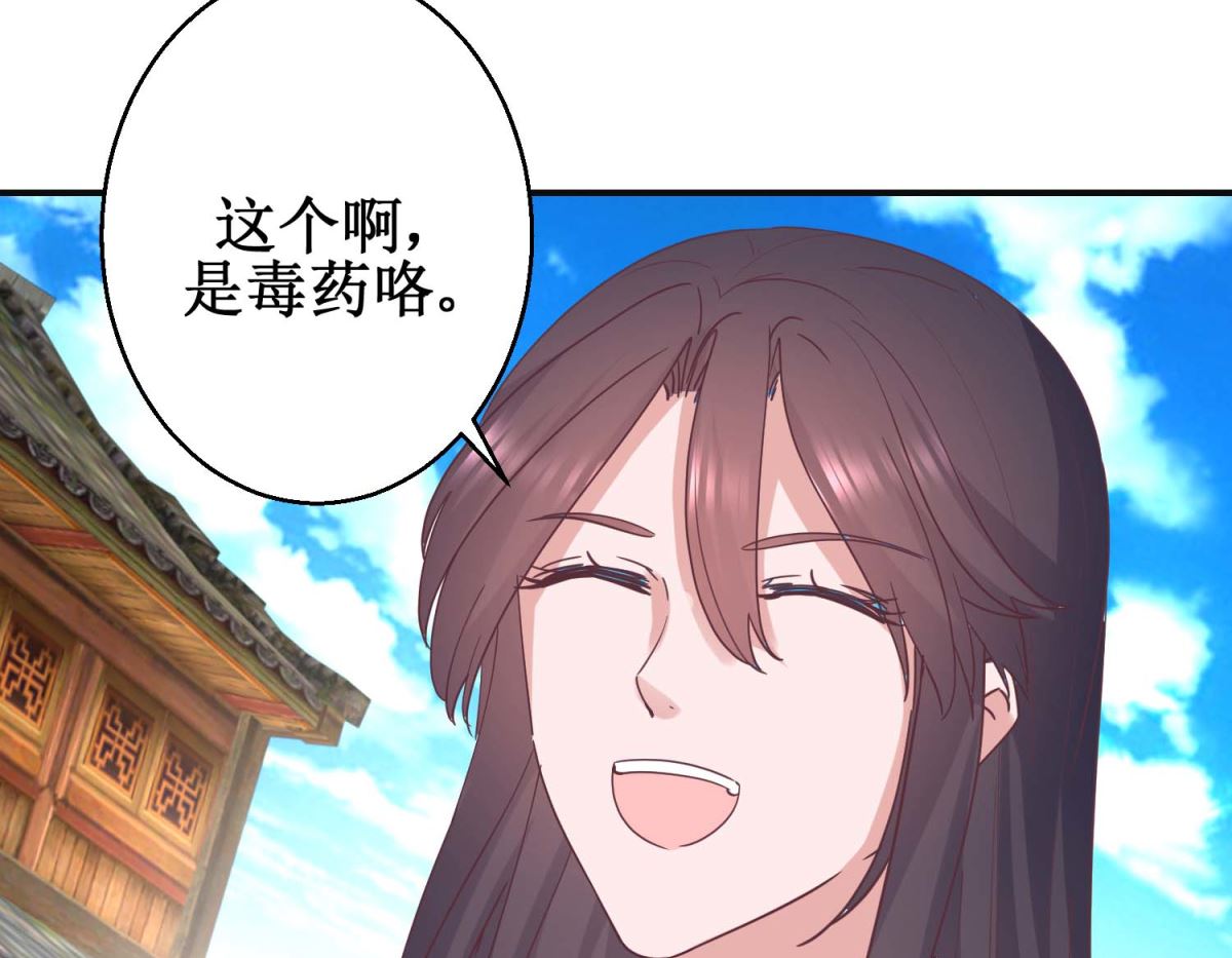 第111话 克夫公主-第112话