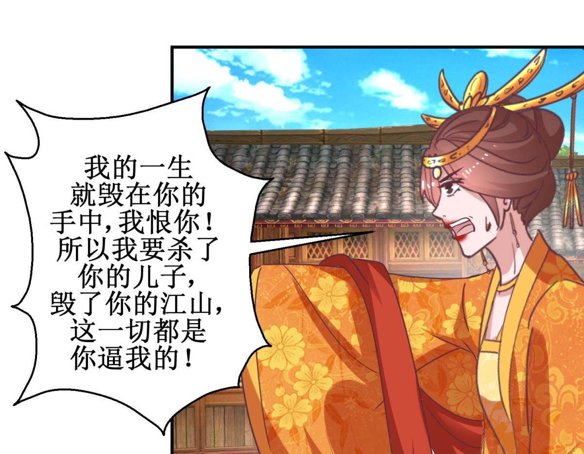 第111话 克夫公主-第112话