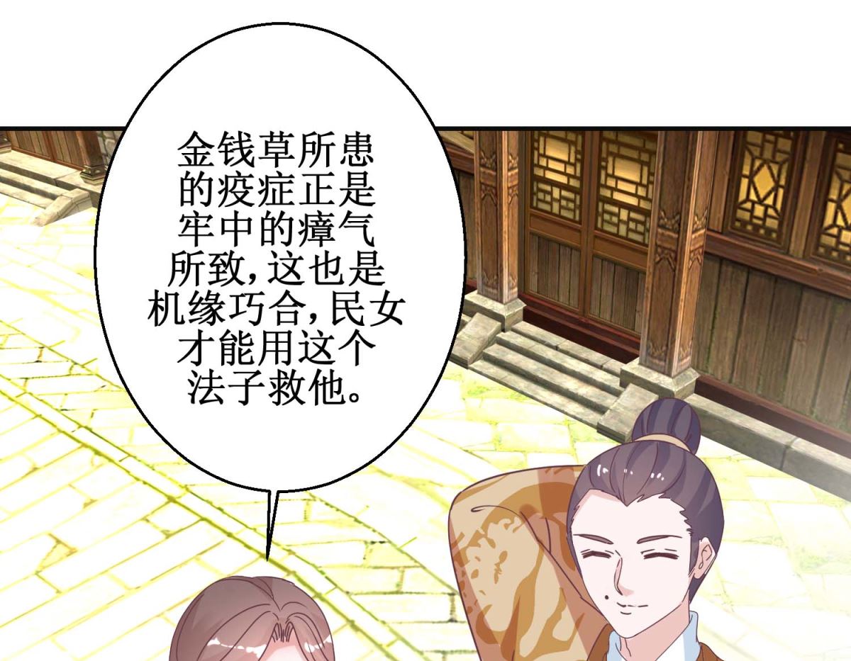 第113话 少女青蒿-第114话