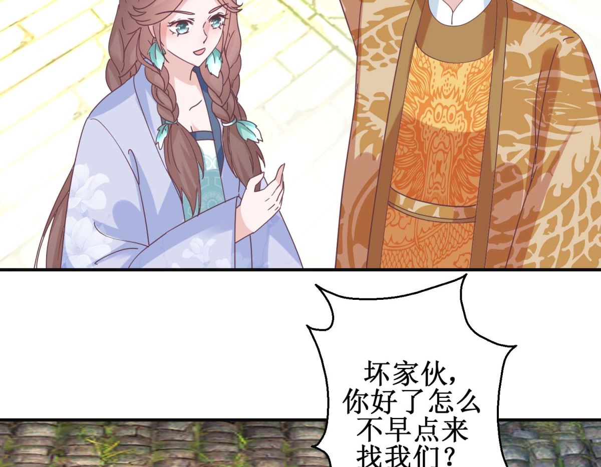 第113话 少女青蒿-第114话