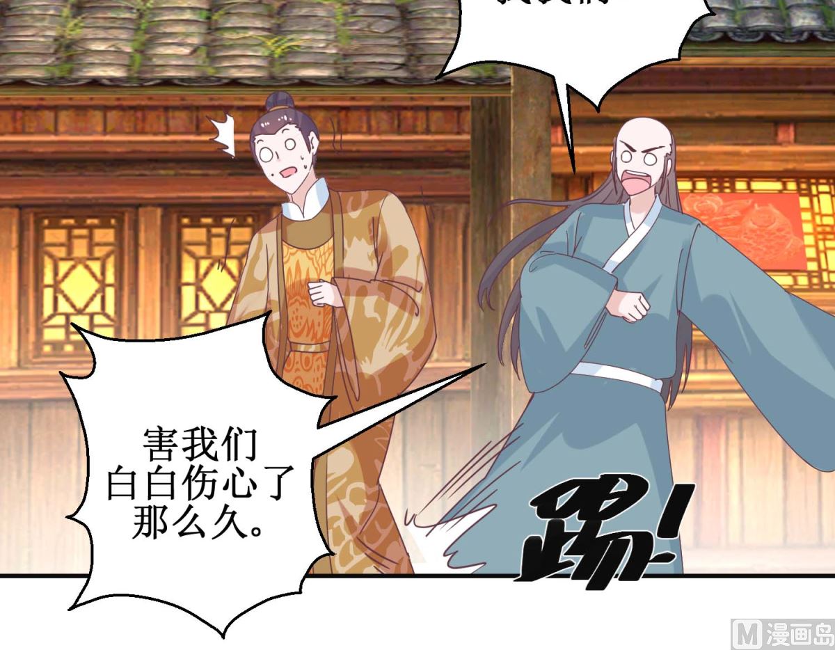 第113话 少女青蒿-第114话