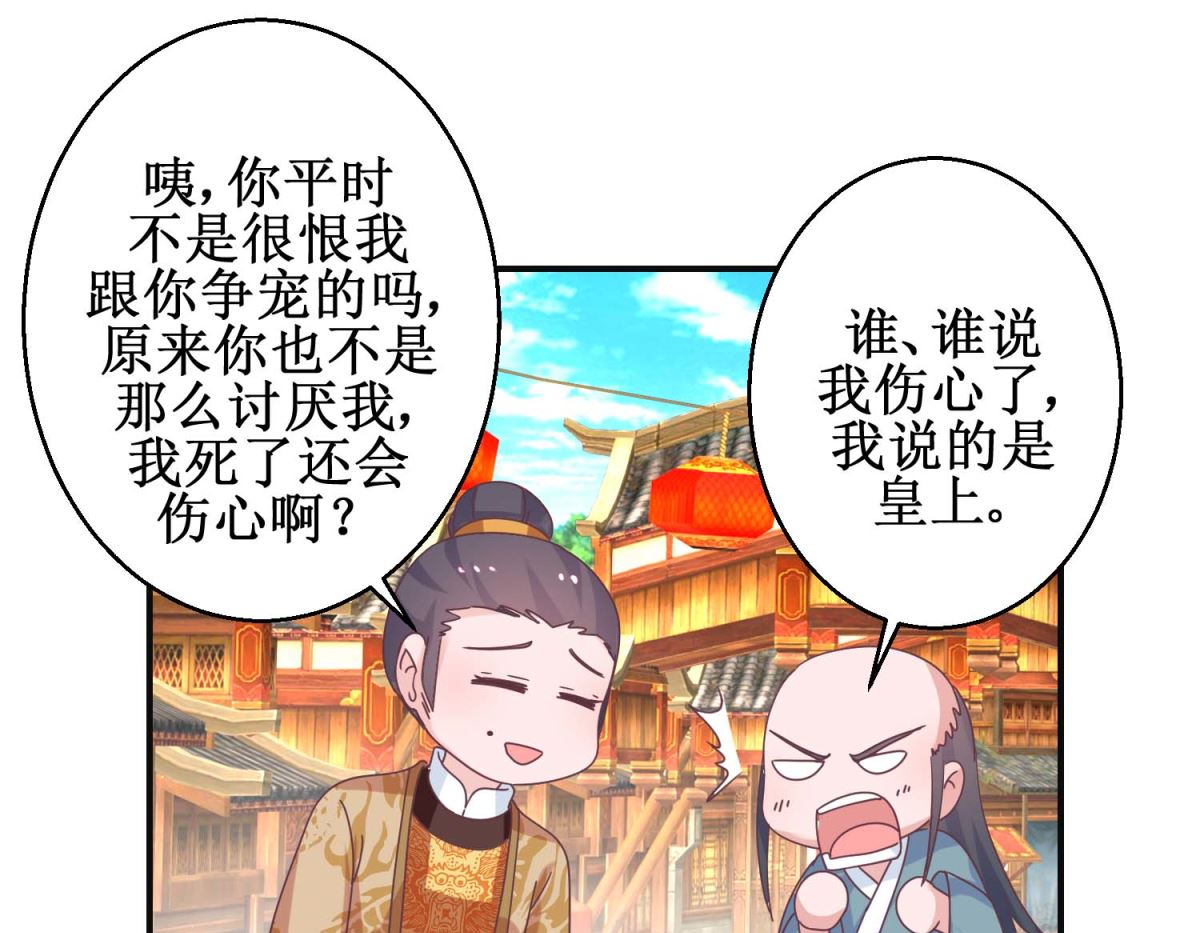 第113话 少女青蒿-第114话