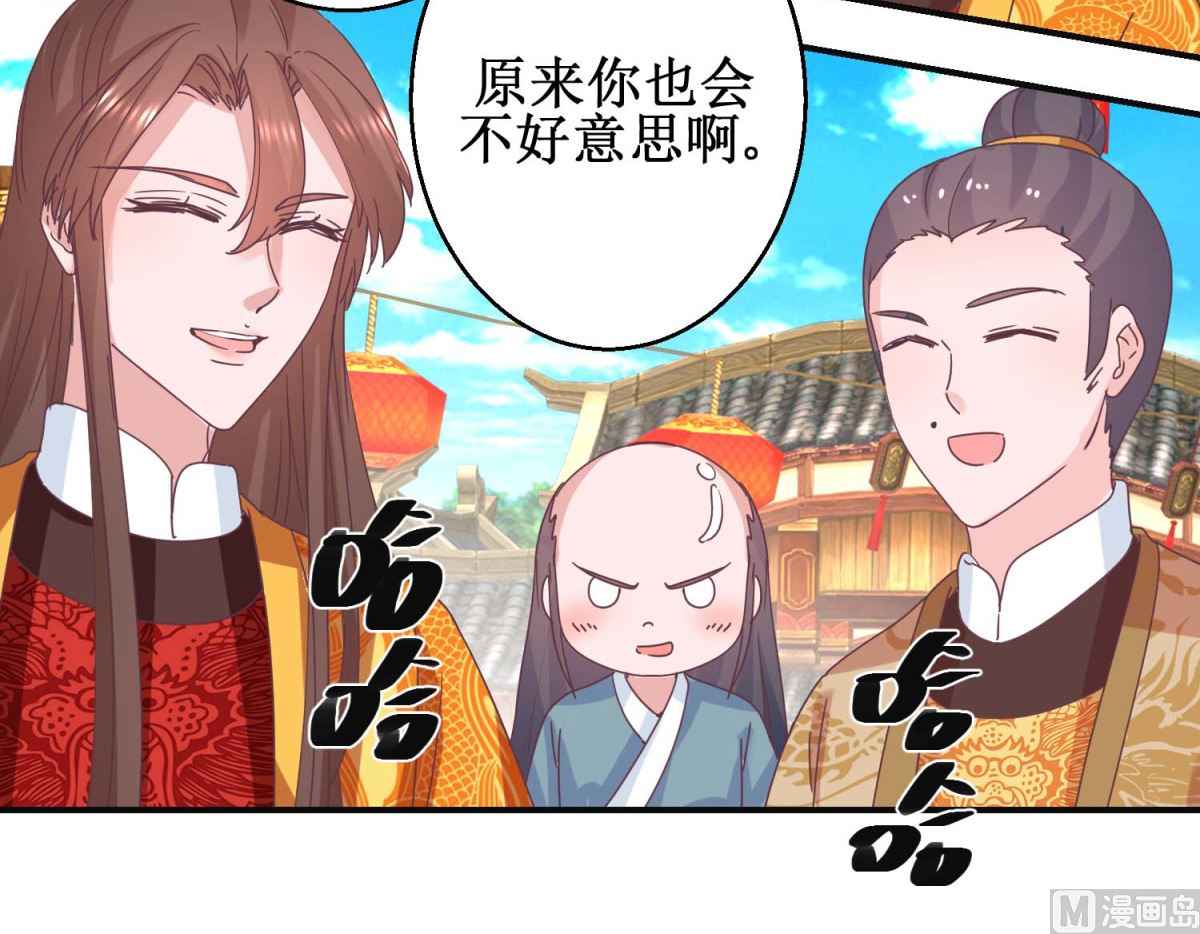 第113话 少女青蒿-第114话