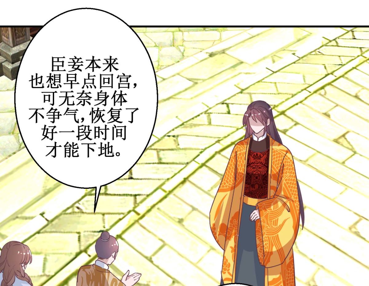 第113话 少女青蒿-第114话