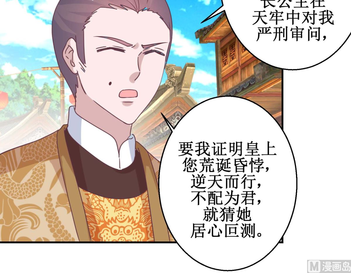 第113话 少女青蒿-第114话