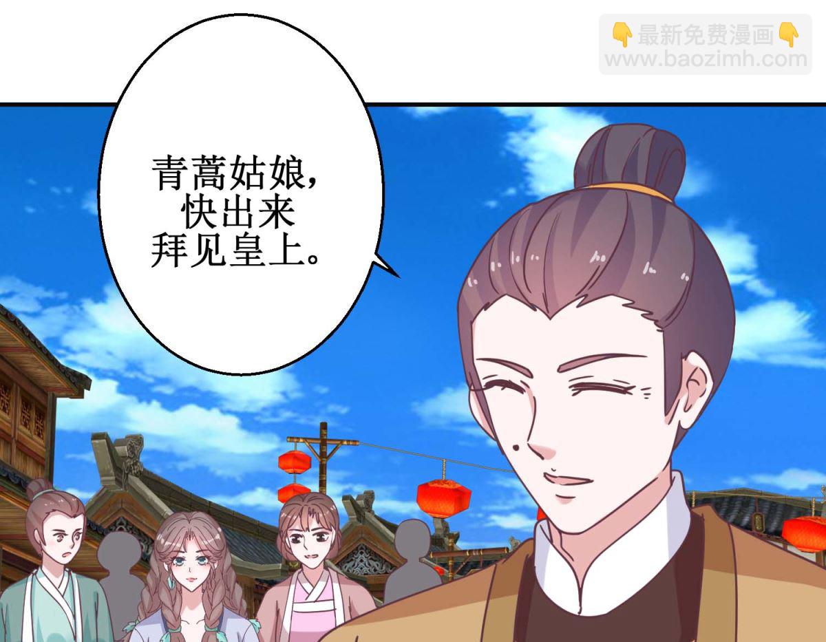 第113话 少女青蒿-第114话