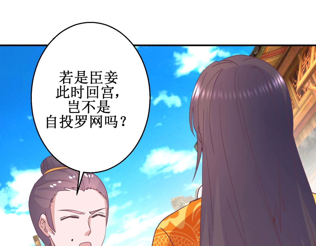 第113话 少女青蒿-第114话