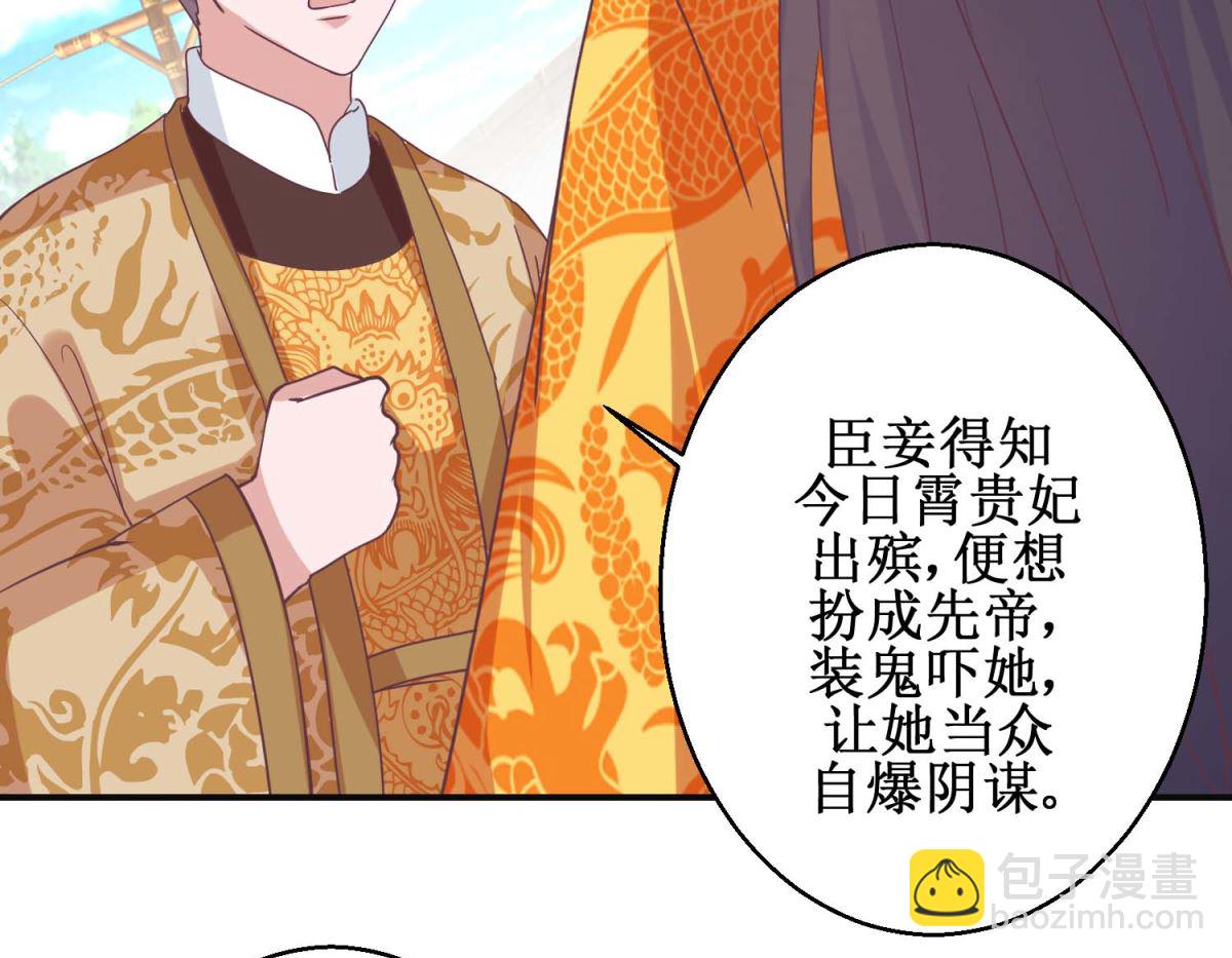 第113话 少女青蒿-第114话