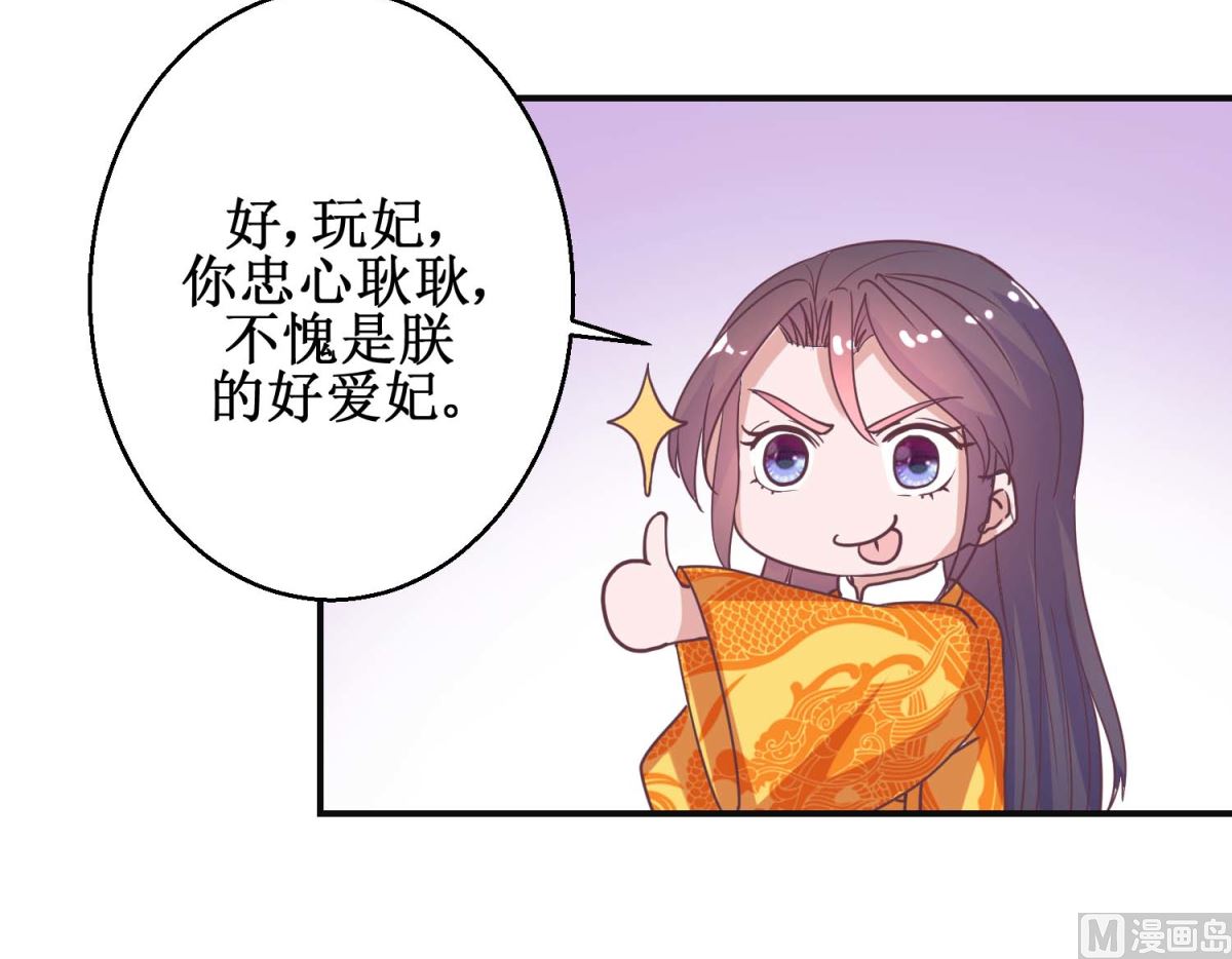 第113话 少女青蒿-第114话