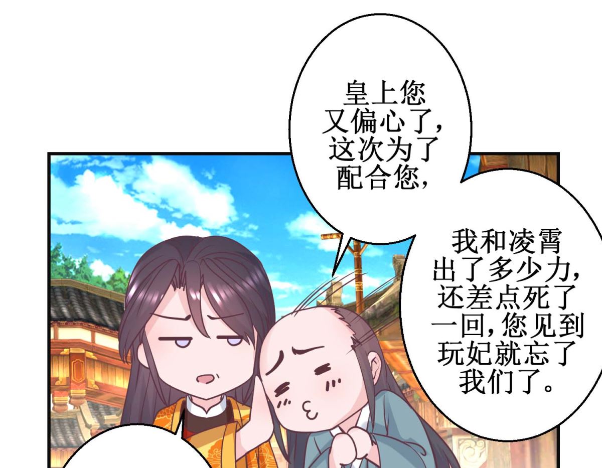 第113话 少女青蒿-第114话