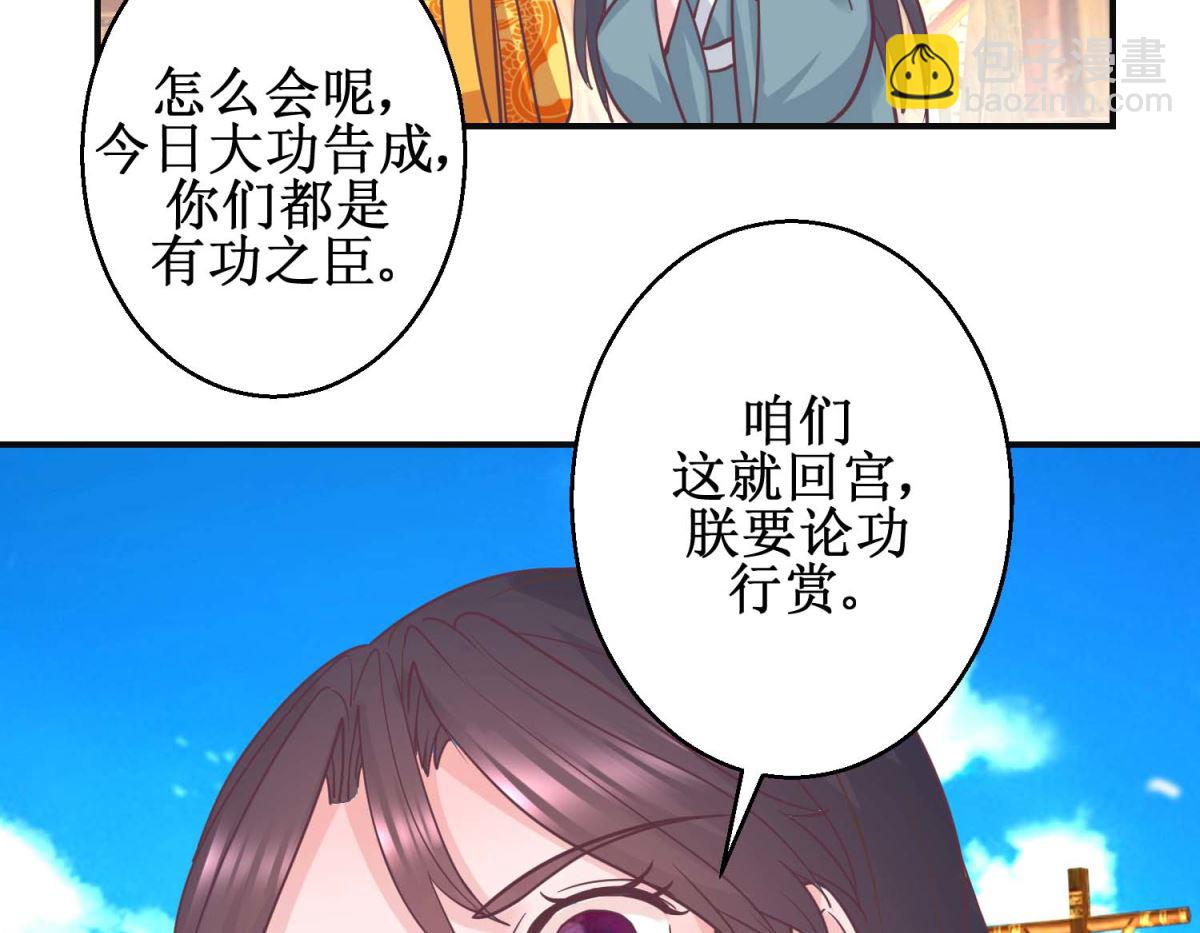 第113话 少女青蒿-第114话