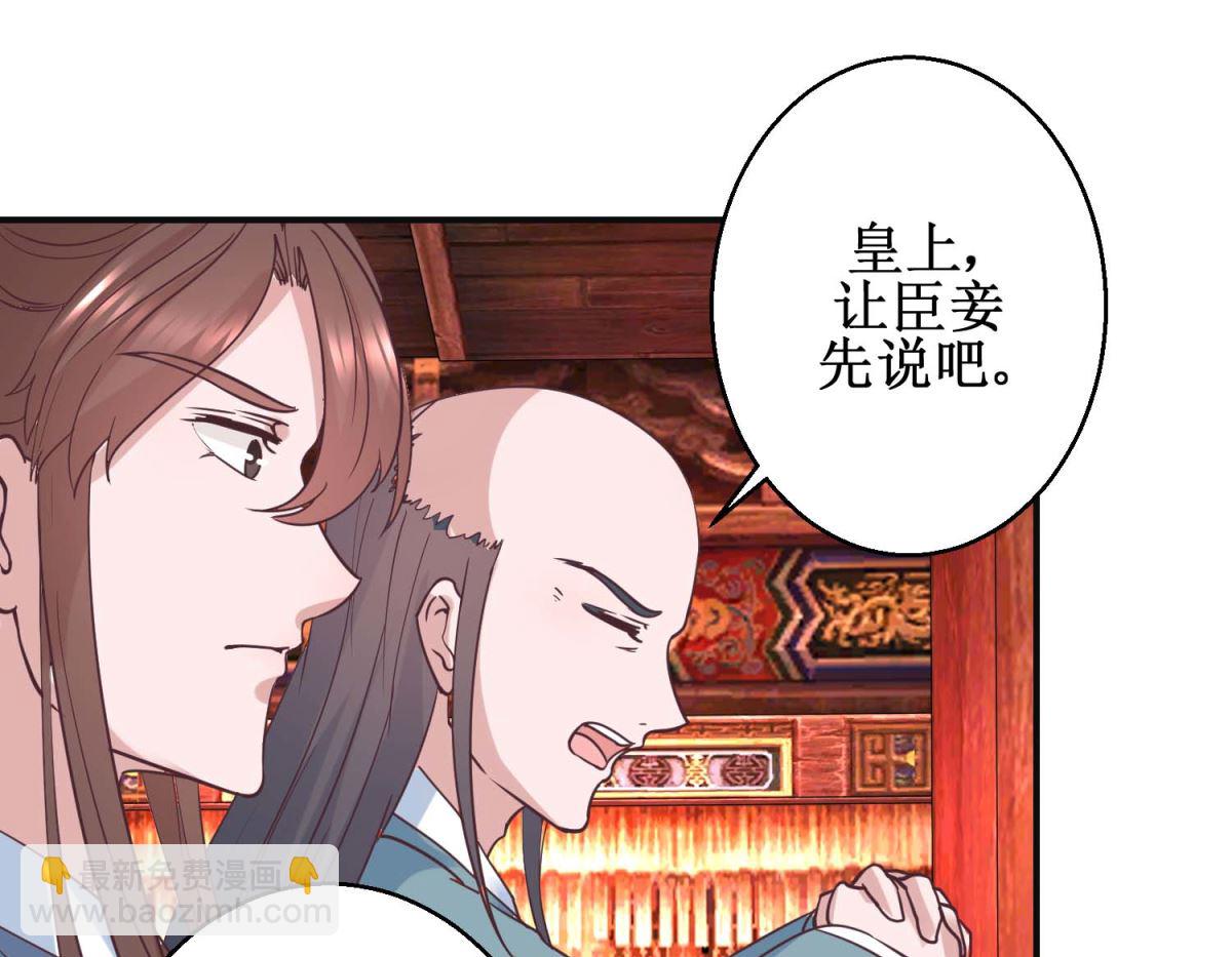 第113话 少女青蒿-第114话