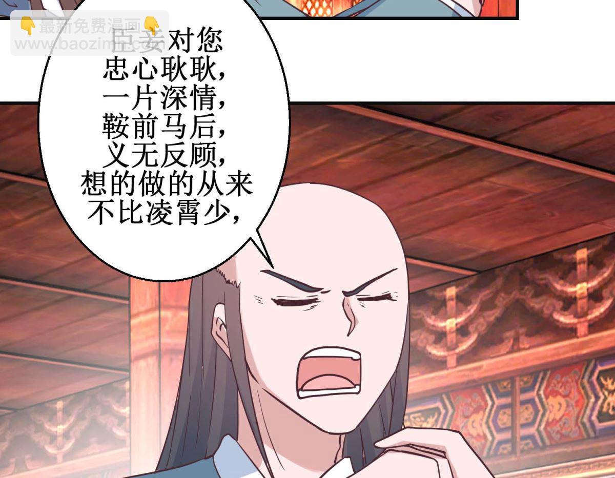 第113话 少女青蒿-第114话