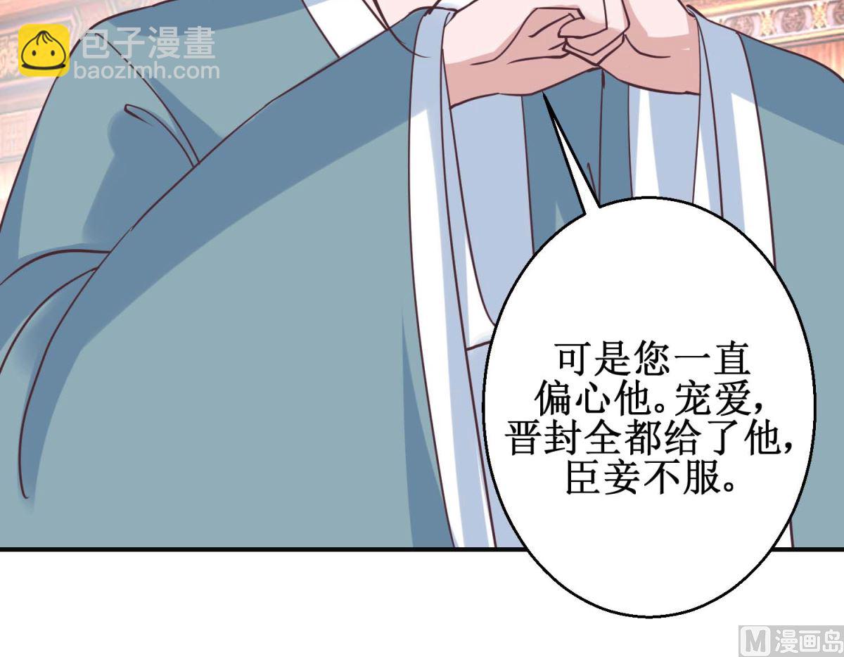 第113话 少女青蒿-第114话