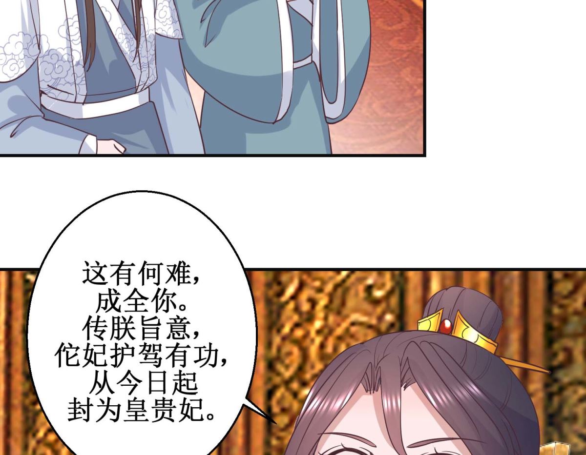 第113话 少女青蒿-第114话