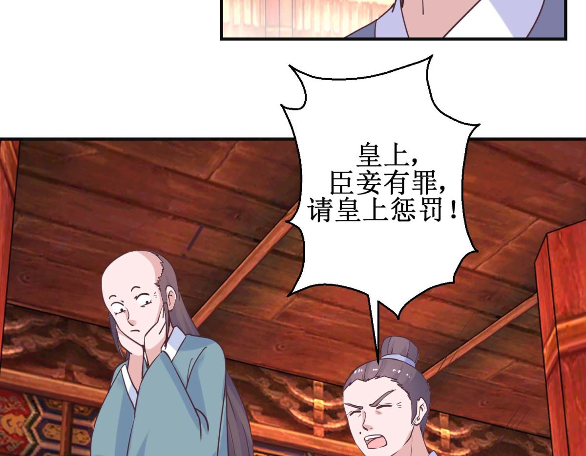 第113话 少女青蒿-第114话