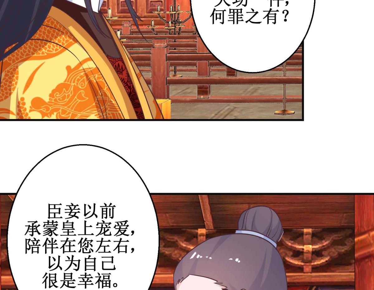 第113话 少女青蒿-第114话