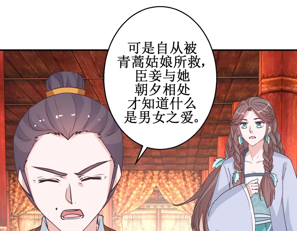 第113话 少女青蒿-第114话