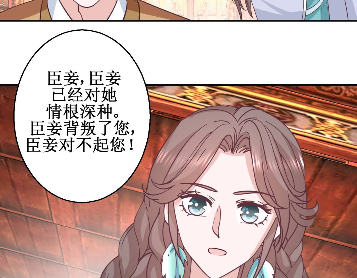 第113话 少女青蒿-第114话