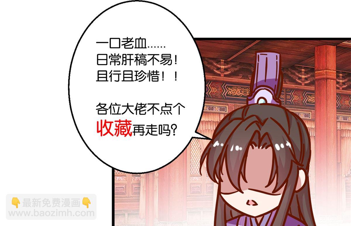 第113话 少女青蒿-第114话