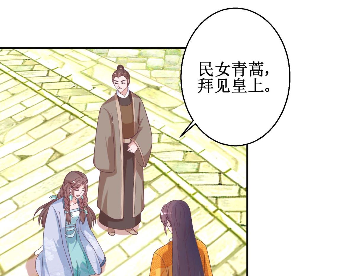 第113话 少女青蒿-第114话