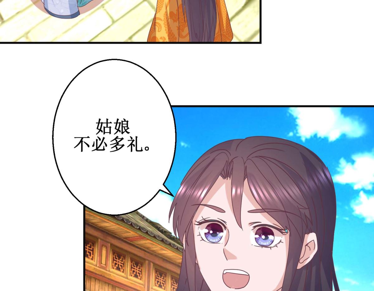 第113话 少女青蒿-第114话