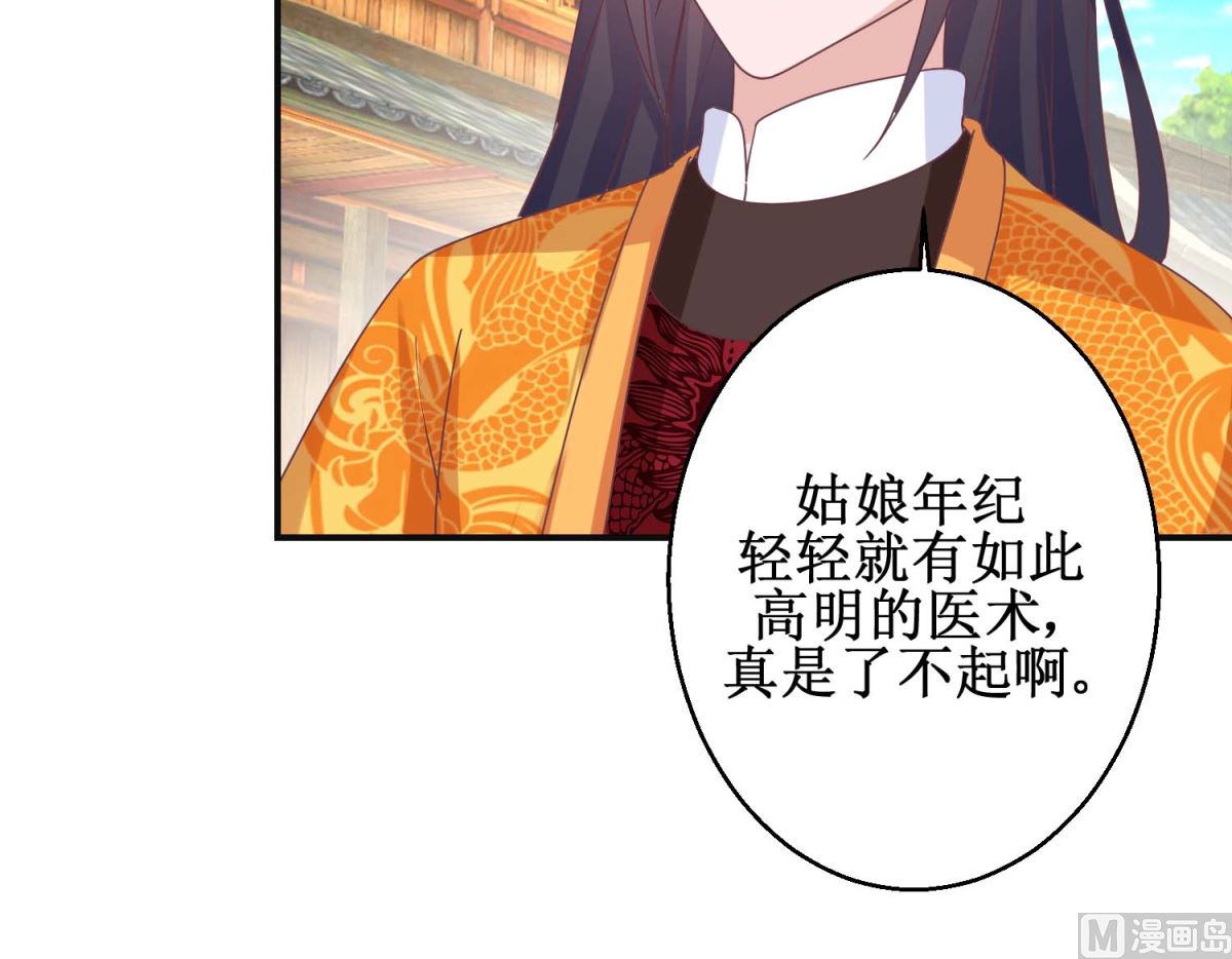 第113话 少女青蒿-第114话