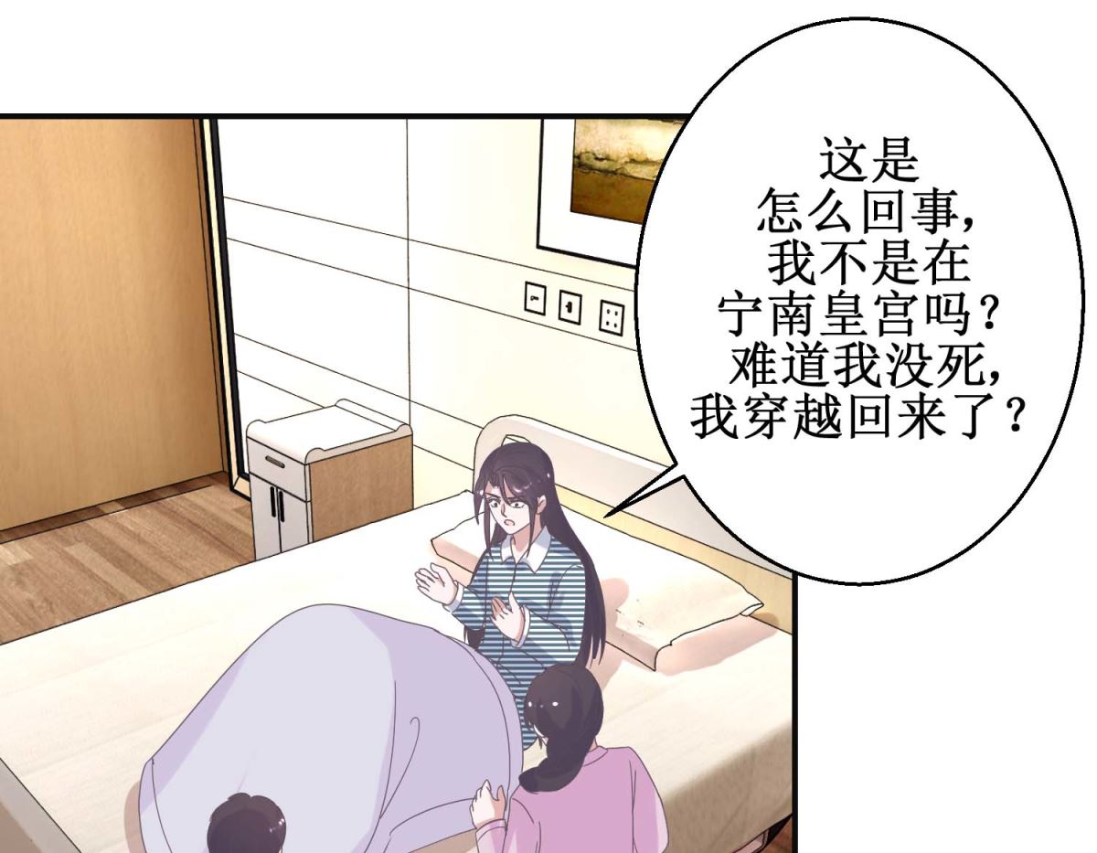 第115话 南柯一梦-第116话